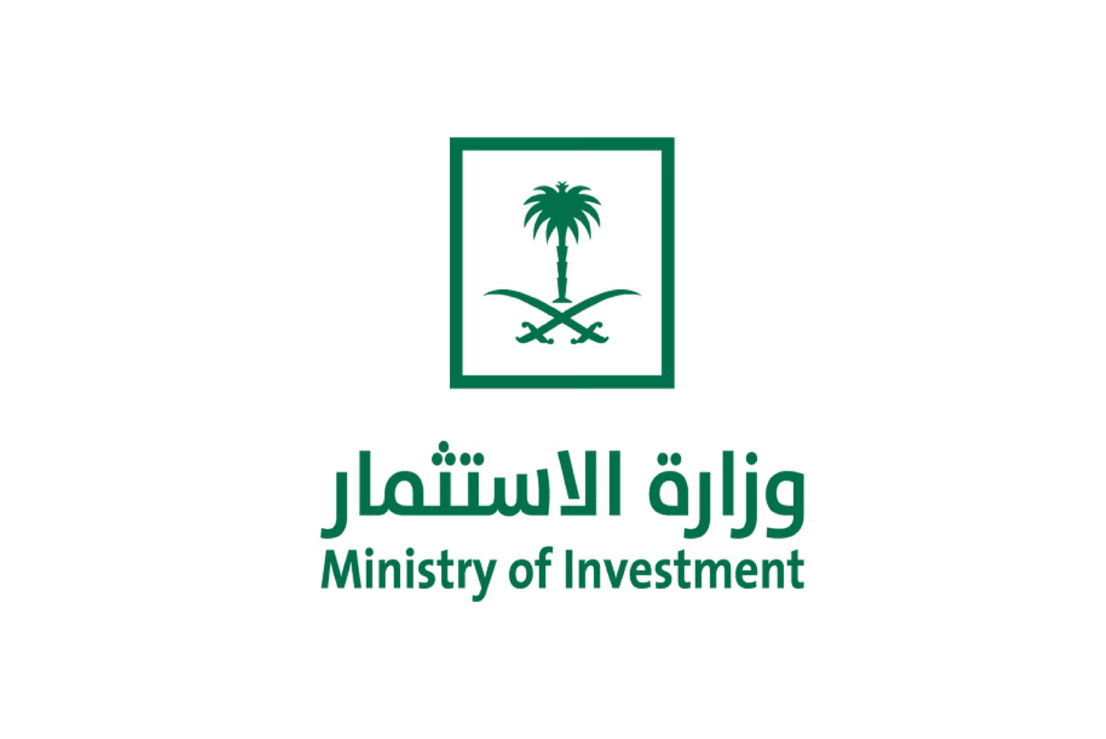 وزارة الاستثمار